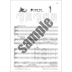 願いのように【絶版曲】
